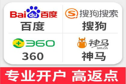 掌握返点政策，助力信息流广告开户成功